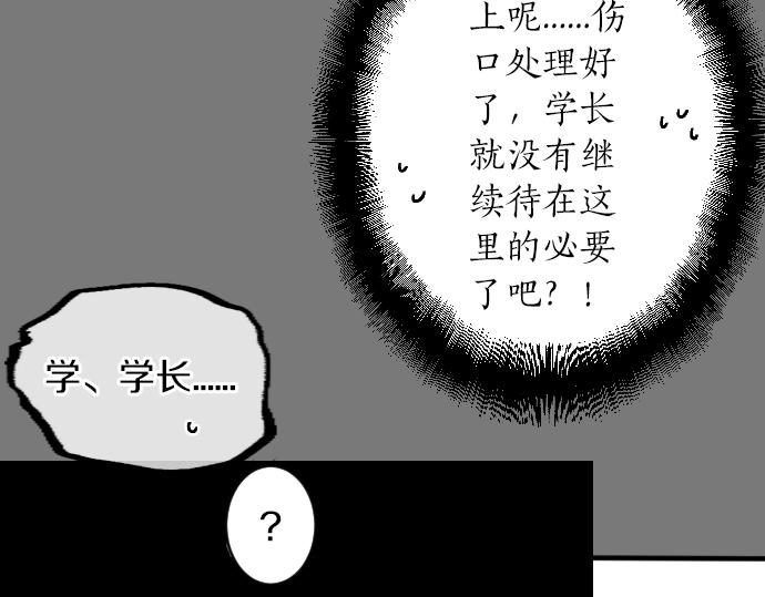 第10话 谢谢你，学长！14