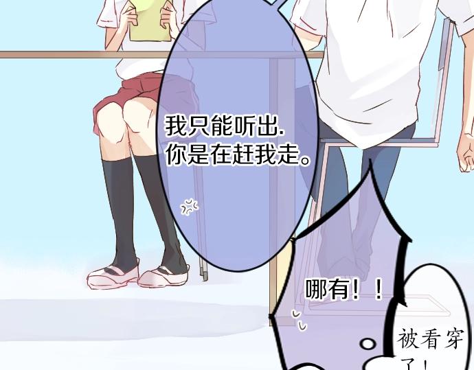 第10话 谢谢你，学长！17