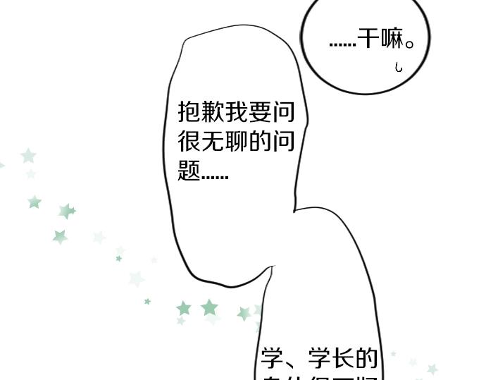第10话 谢谢你，学长！38