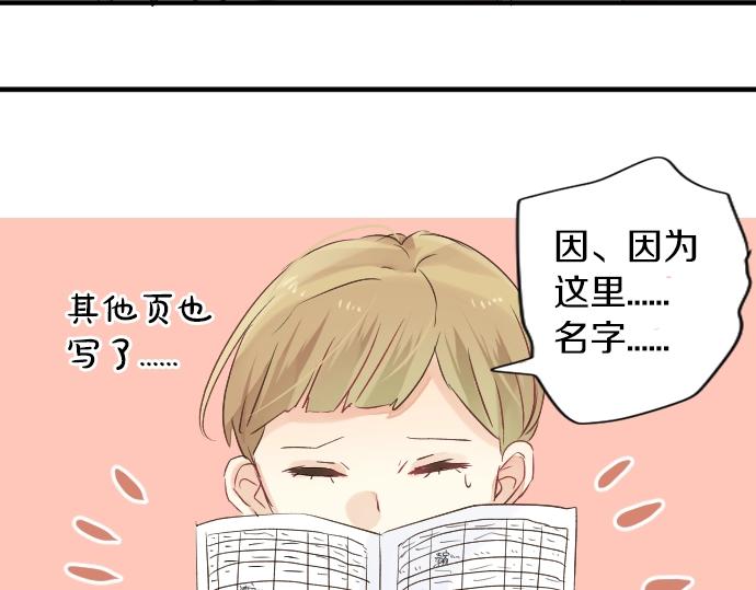 第10话 谢谢你，学长！40