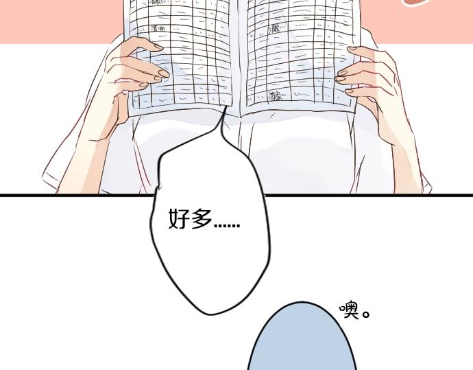 第10话 谢谢你，学长！41