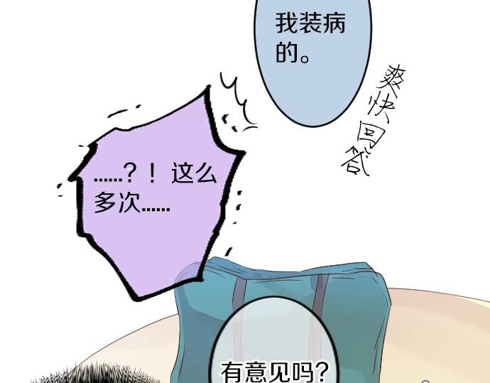 第10话 谢谢你，学长！42