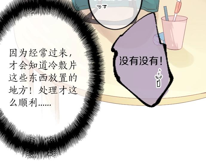 第10话 谢谢你，学长！43
