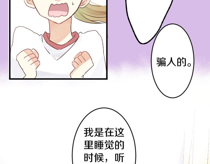 第10话 谢谢你，学长！47