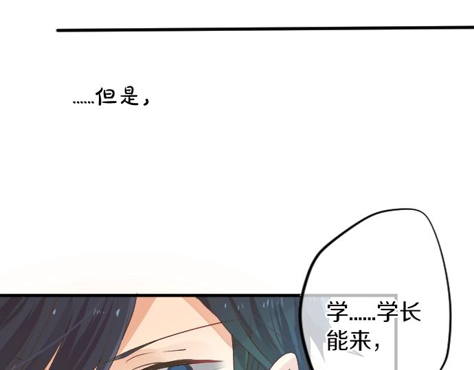 第10话 谢谢你，学长！55