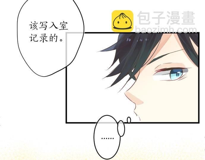 第10话 谢谢你，学长！7