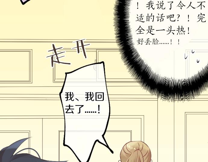 第10话 谢谢你，学长！77