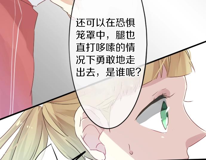 第10话 谢谢你，学长！82
