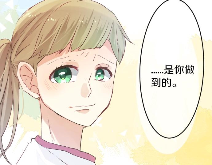 第10话 谢谢你，学长！87