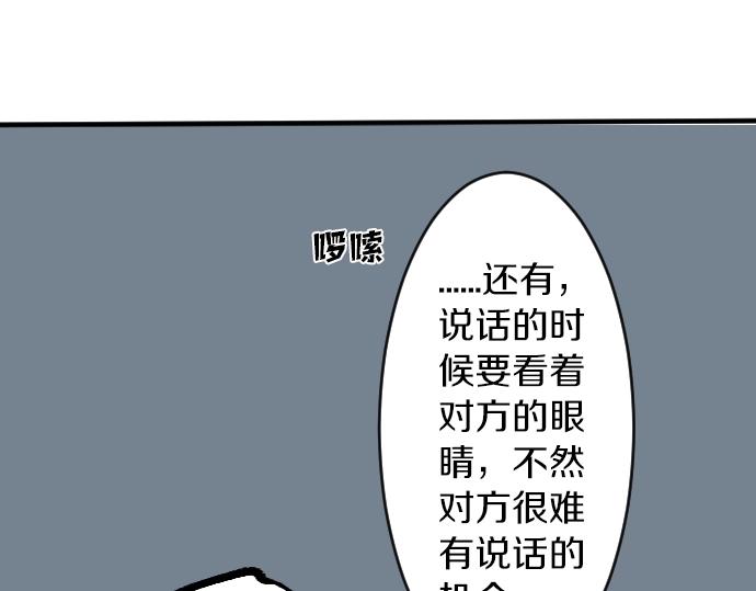 第10话 谢谢你，学长！89