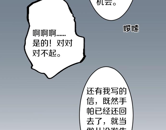 第10话 谢谢你，学长！90
