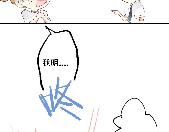 第10话 谢谢你，学长！92