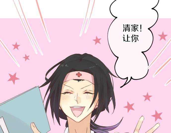 第10话 谢谢你，学长！93
