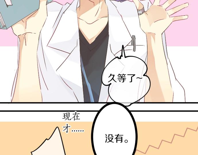 第10话 谢谢你，学长！94