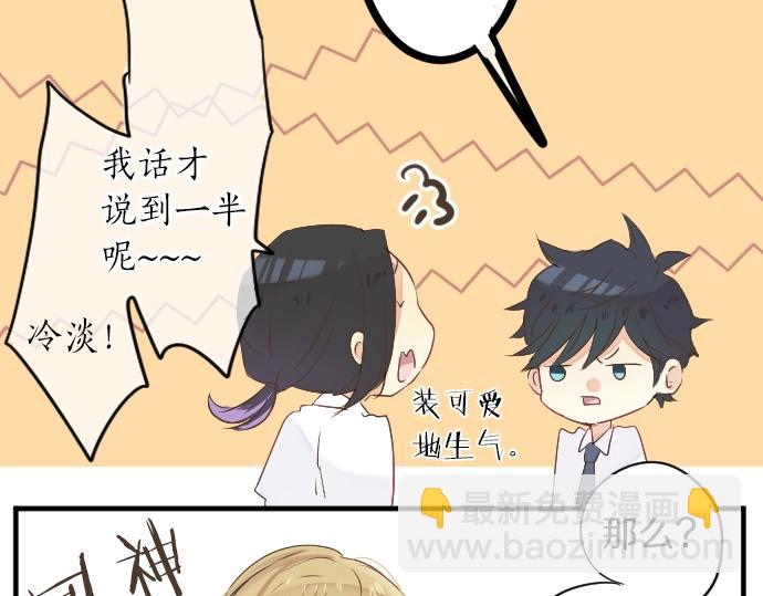 第10话 谢谢你，学长！95