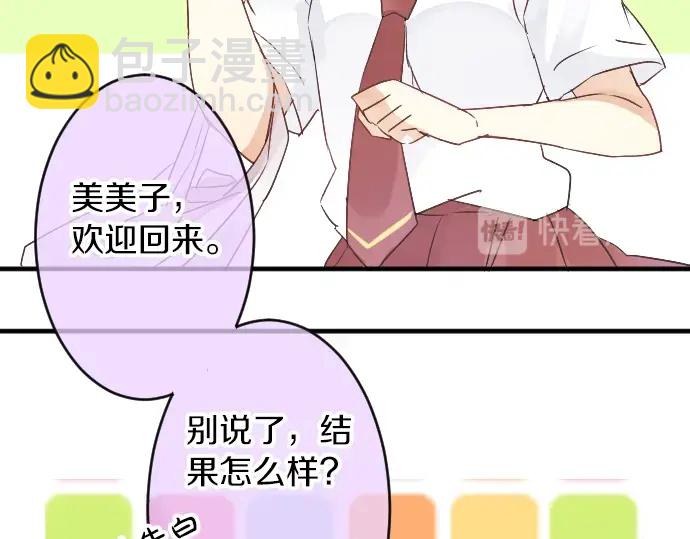 第12话 蜜瓜面包日15