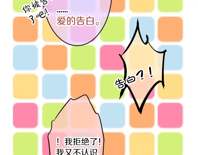 第12话 蜜瓜面包日16