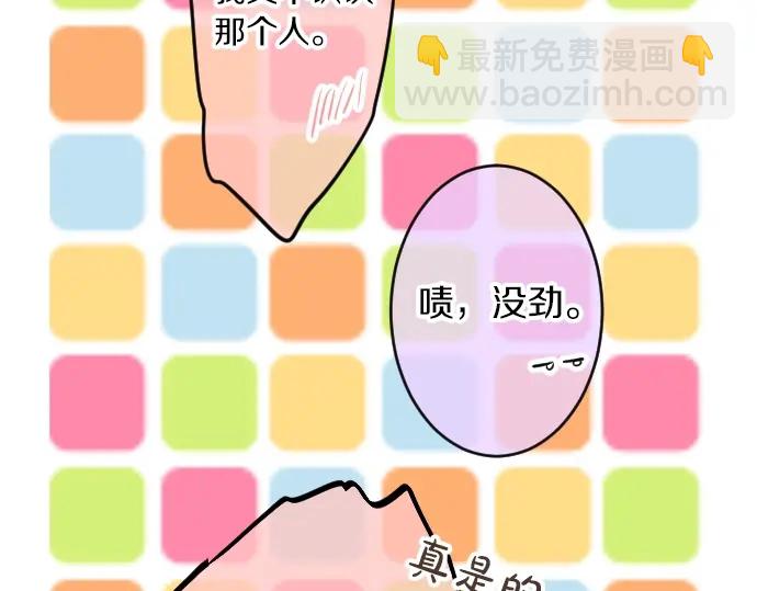 第12话 蜜瓜面包日17