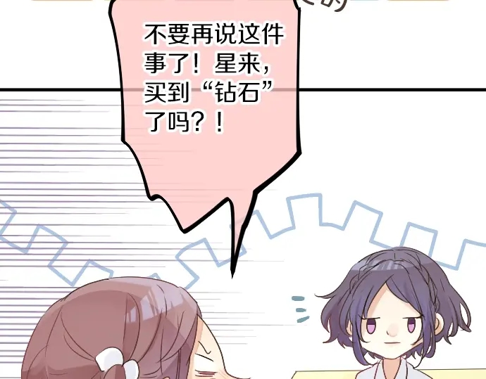 第12话 蜜瓜面包日18