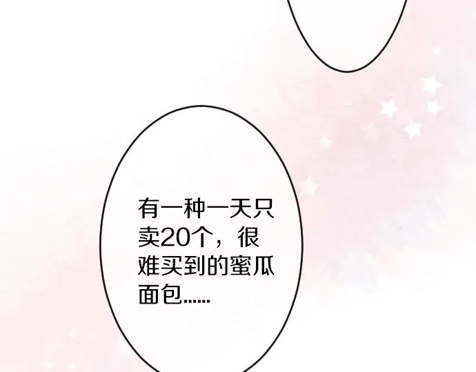 第12话 蜜瓜面包日25