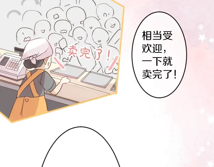 第12话 蜜瓜面包日28