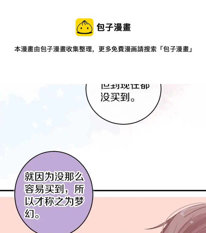 第12话 蜜瓜面包日30