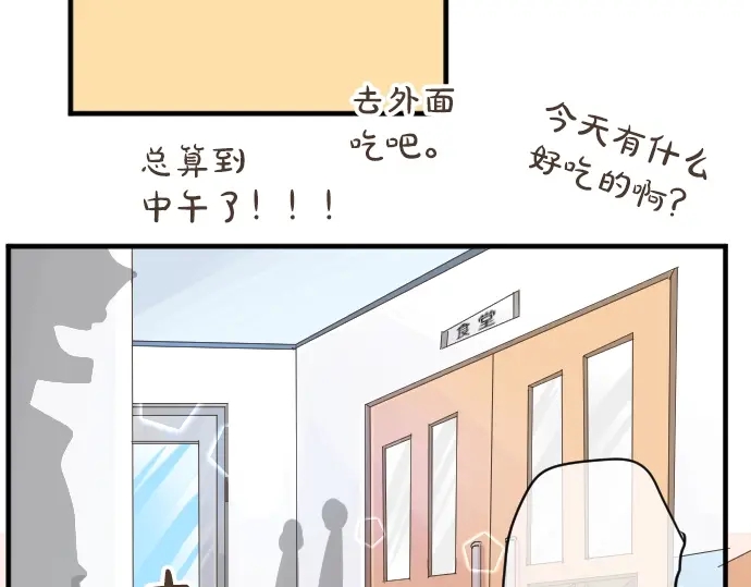 第12话 蜜瓜面包日5