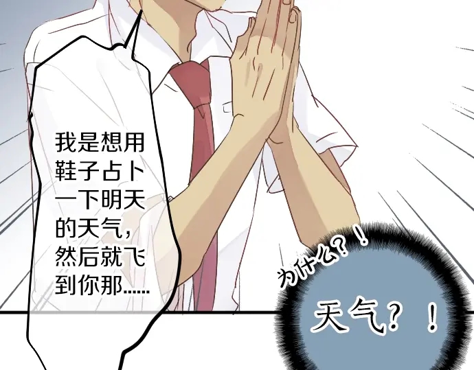 第12话 蜜瓜面包日58