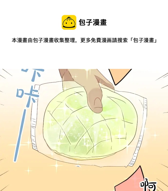 第12话 蜜瓜面包日64