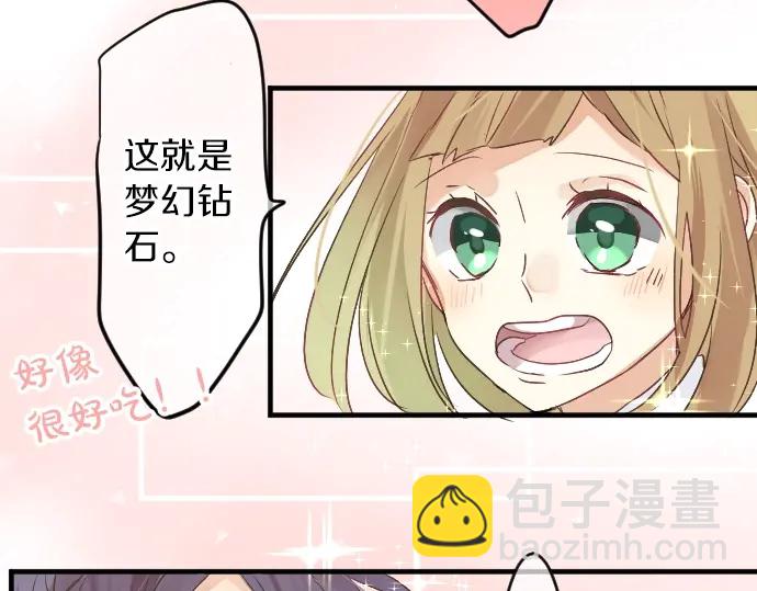 第12话 蜜瓜面包日66
