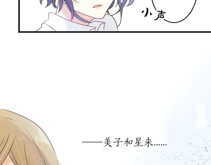 第12话 蜜瓜面包日77