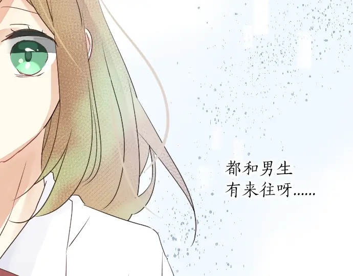 第12话 蜜瓜面包日78