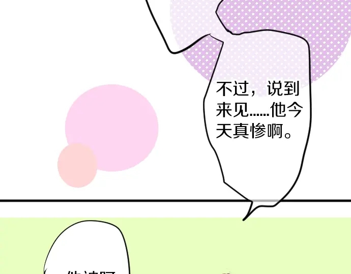 第12话 蜜瓜面包日82