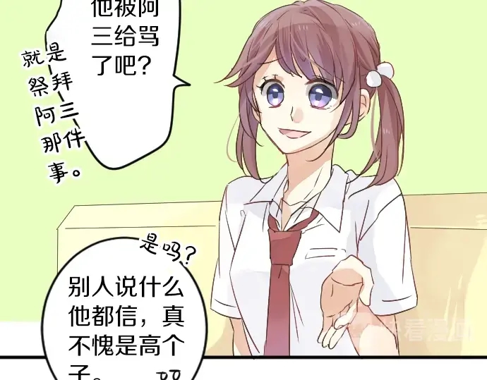第12话 蜜瓜面包日83