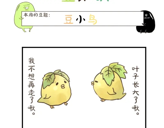 第12话 蜜瓜面包日98
