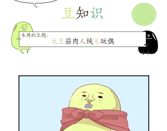 第13话 网友小桃115