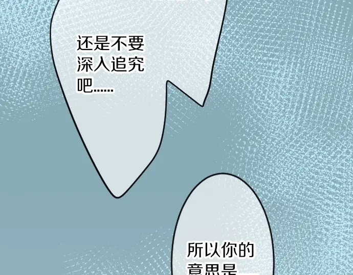 第13话 网友小桃15
