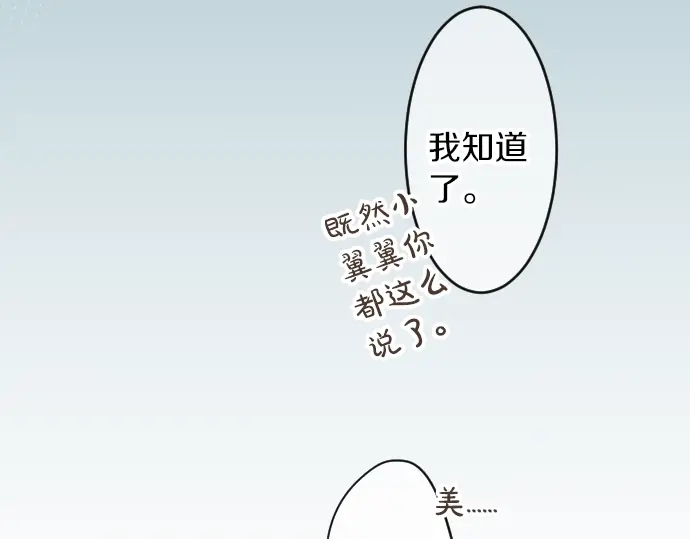 第13话 网友小桃17