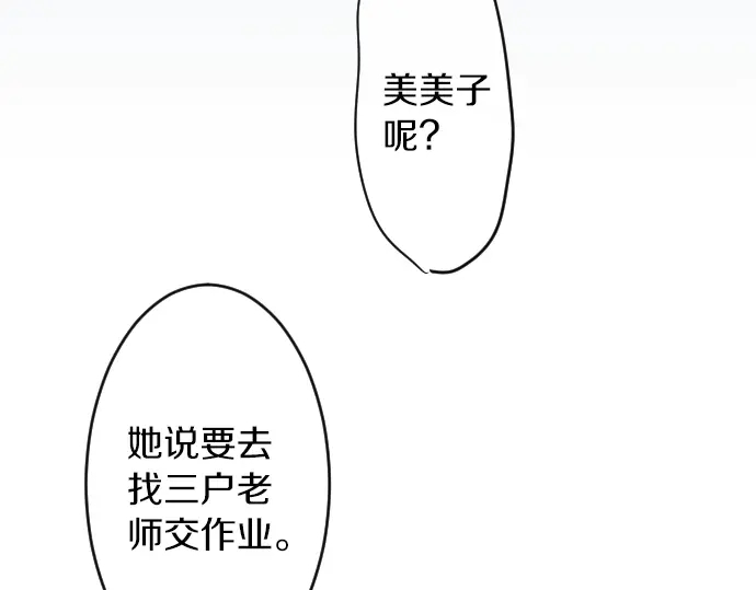 第13话 网友小桃18