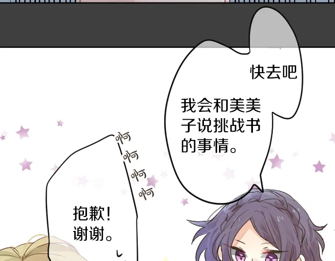 第13话 网友小桃22
