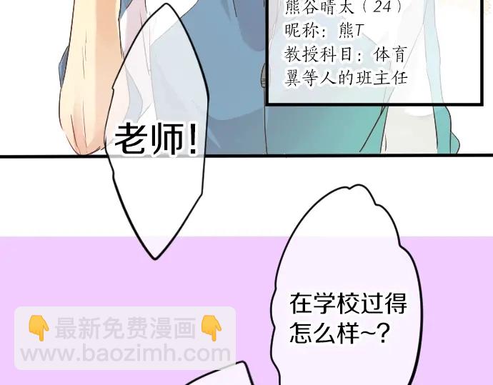 第13话 网友小桃32