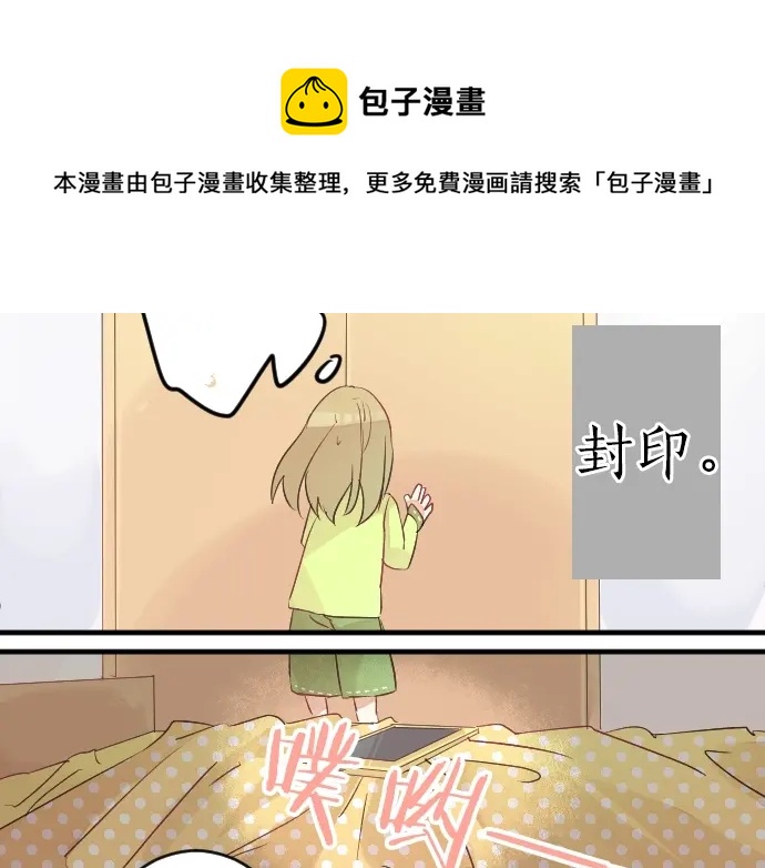 第13话 网友小桃74