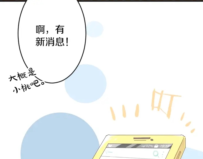 第13话 网友小桃75