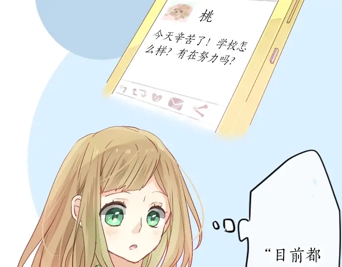 第13话 网友小桃76