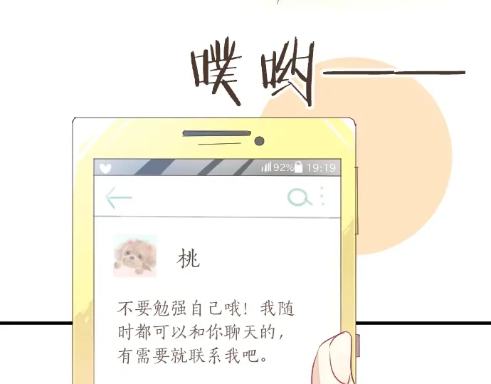 第13话 网友小桃80