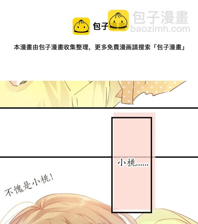 第13话 网友小桃84