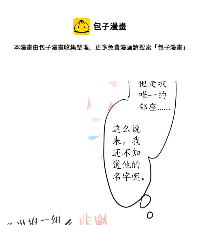 第14话 心中的伤痕10