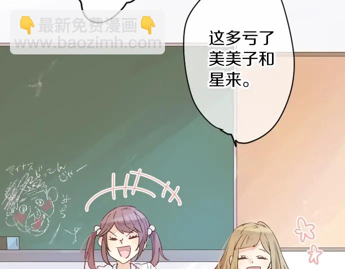 第14话 心中的伤痕14
