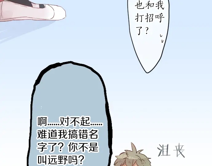 第14话 心中的伤痕21