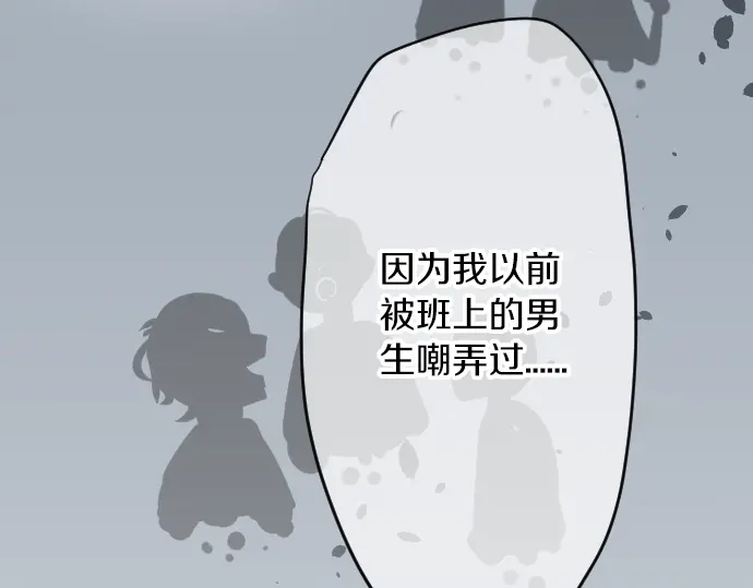 第14话 心中的伤痕32